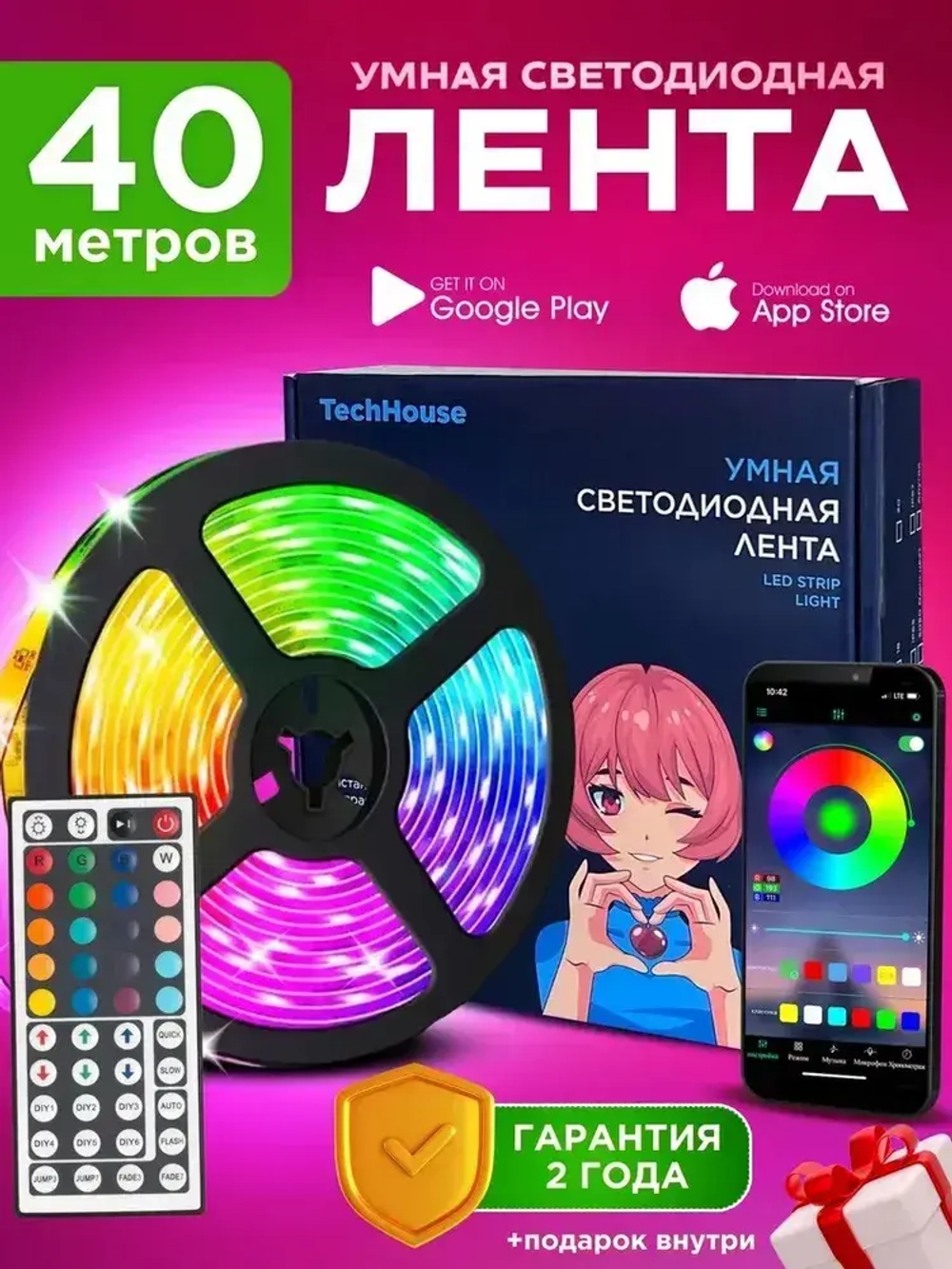 Светодиодная лента, 40м, с пультом, 12В, 480 LED, IP20, 12 LED/м, RGB