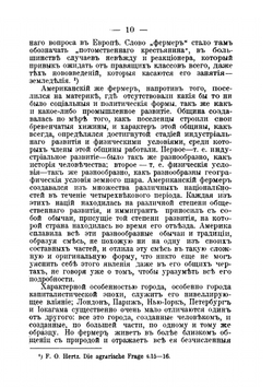 Американский фермер | А. М. Симонс; И. М. Рубинов