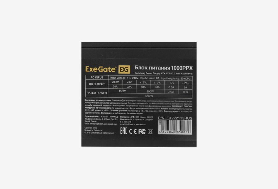 EX222115RUS_0426709110351