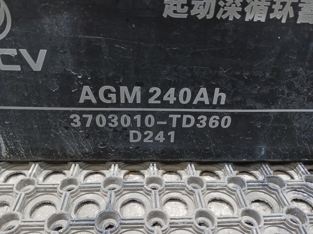 Аккумуляторная батарея AGM 240Ah/1200А 2024г