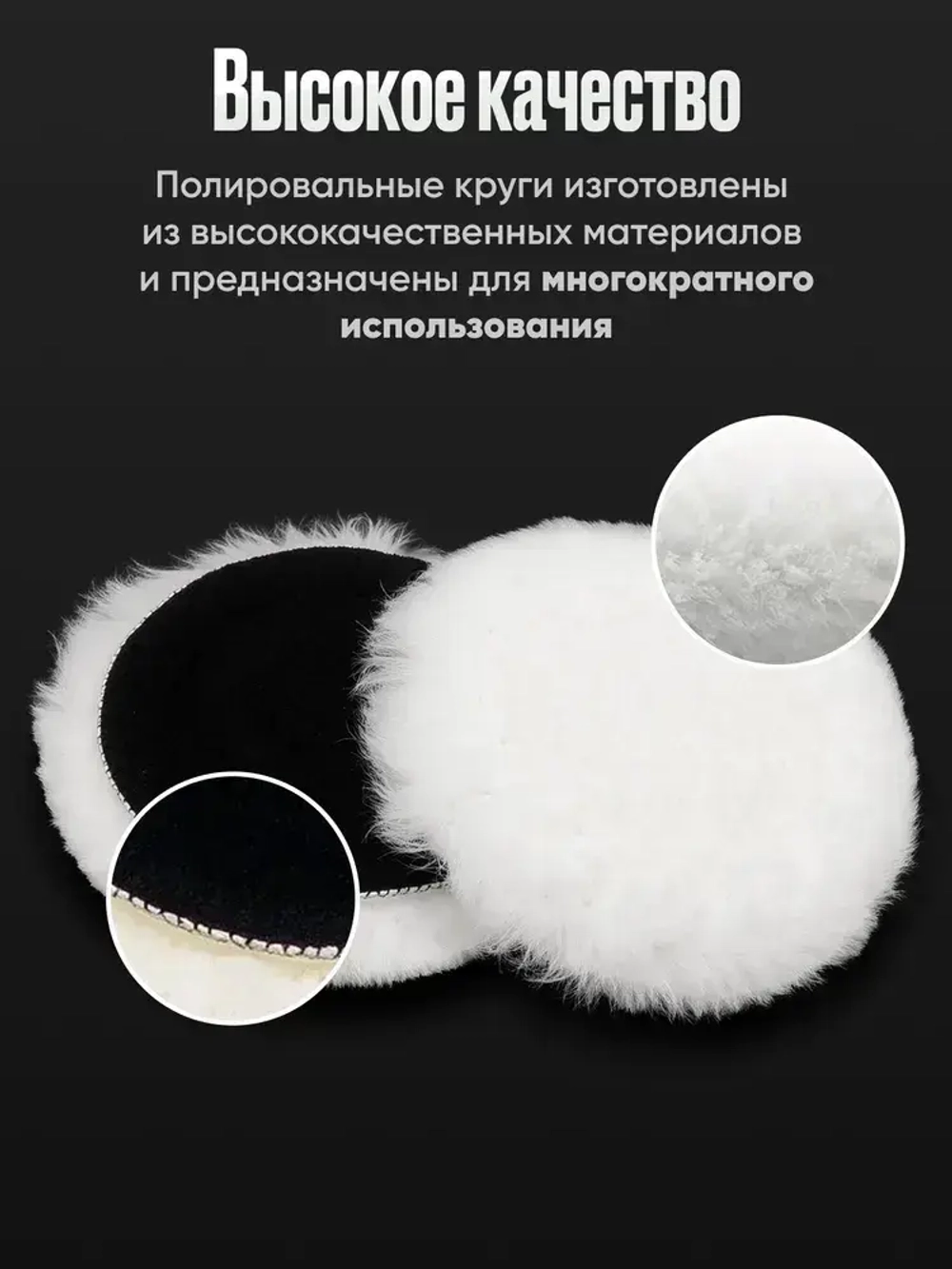 Круг для финишной полировки кузова авто и фар, насадка 125 мм