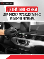 Glosswork Detailing Swab детейлинг-стик для интерьера, набор 100шт