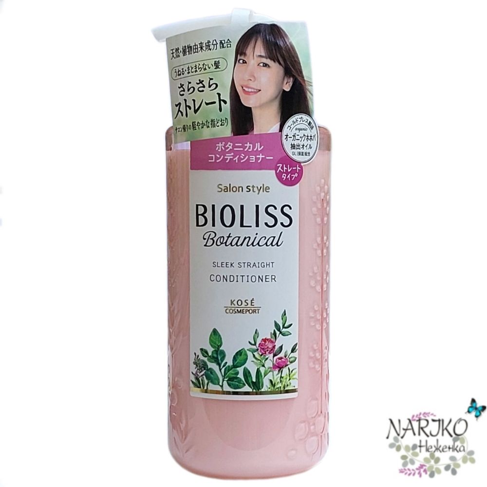 Разглаживающий и выпрямляющий кондиционер для волос KOSE Bioliss Botanical Sleek Straight с цветочно-фруктовым ароматом, 480 мл.