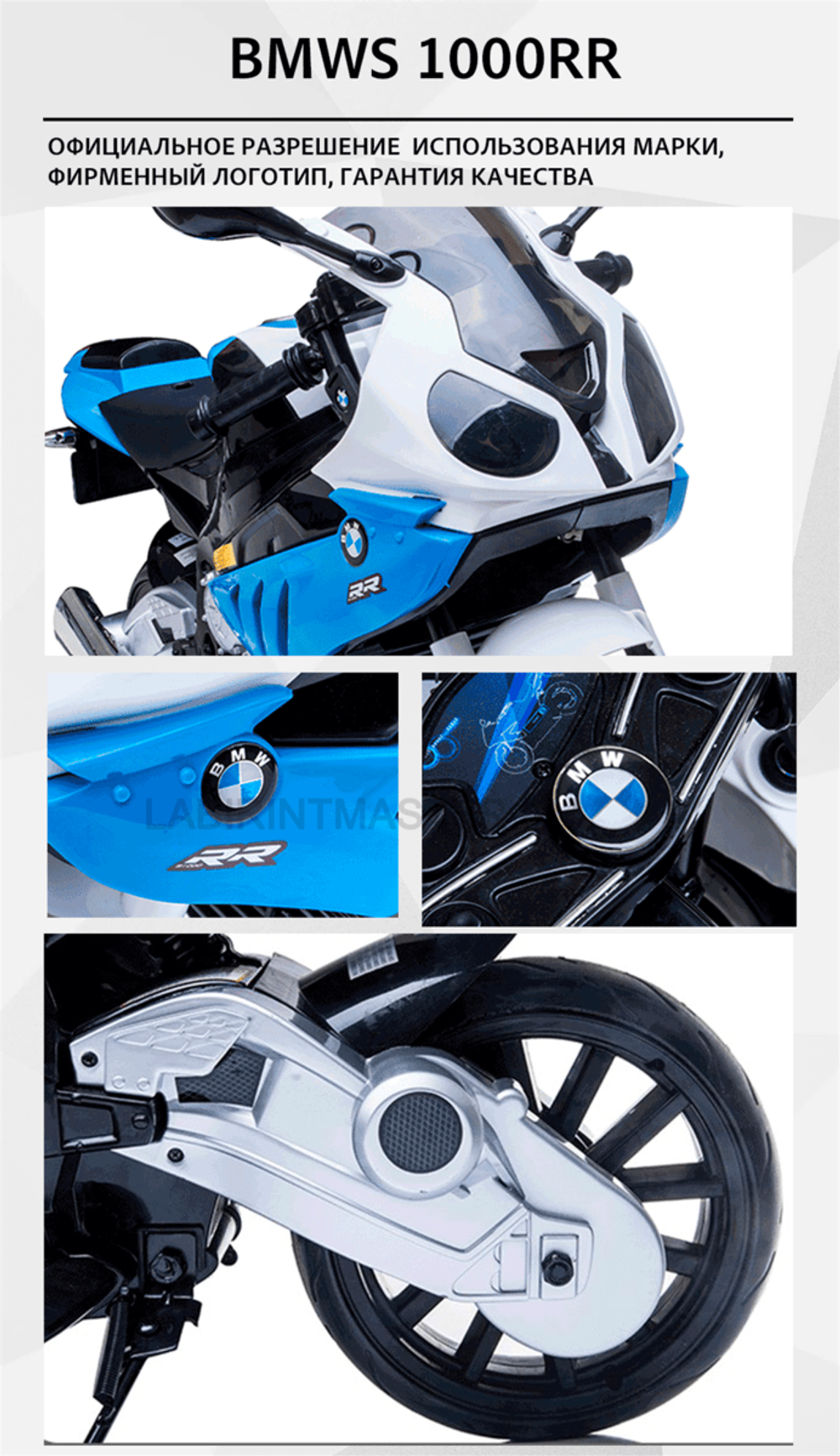Детский электромобиль "BMW S1000RR", синий
