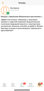 Отзывы