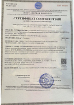 СРЕДСТВО ГЕМОСТАТИЧЕСКОЕ  «ГЕМОФРИЗ™» ЦЕОЛИТ 50 Г