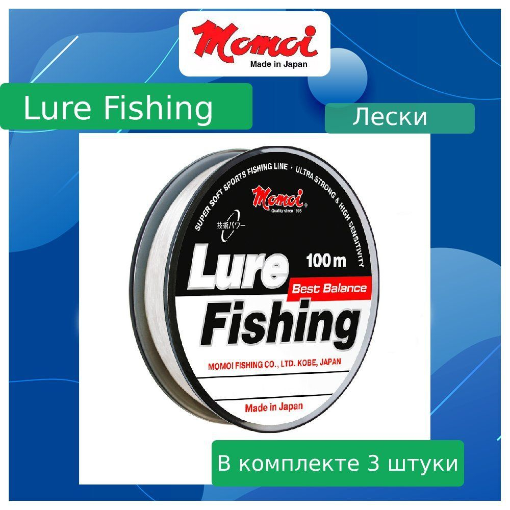 Монофильная леска рыболовная Lure Fishing 0,4 мм 3 шт.