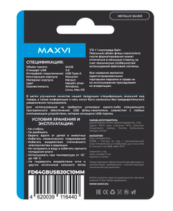 Карта памяти Maxvi USB MM 64GB metallic silver (FD64GBUSB20C10MM)