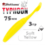 Виброхвост Mottomo Typhoon (75мм, 3гр), 15шт/уп