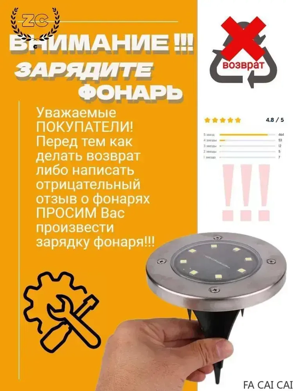 Уличный светильник, 1.2W, количество ламп:8шт