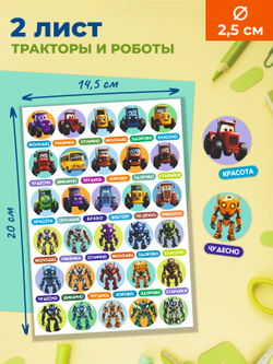 Детские поощрительные наклейки оценки для школы и дома