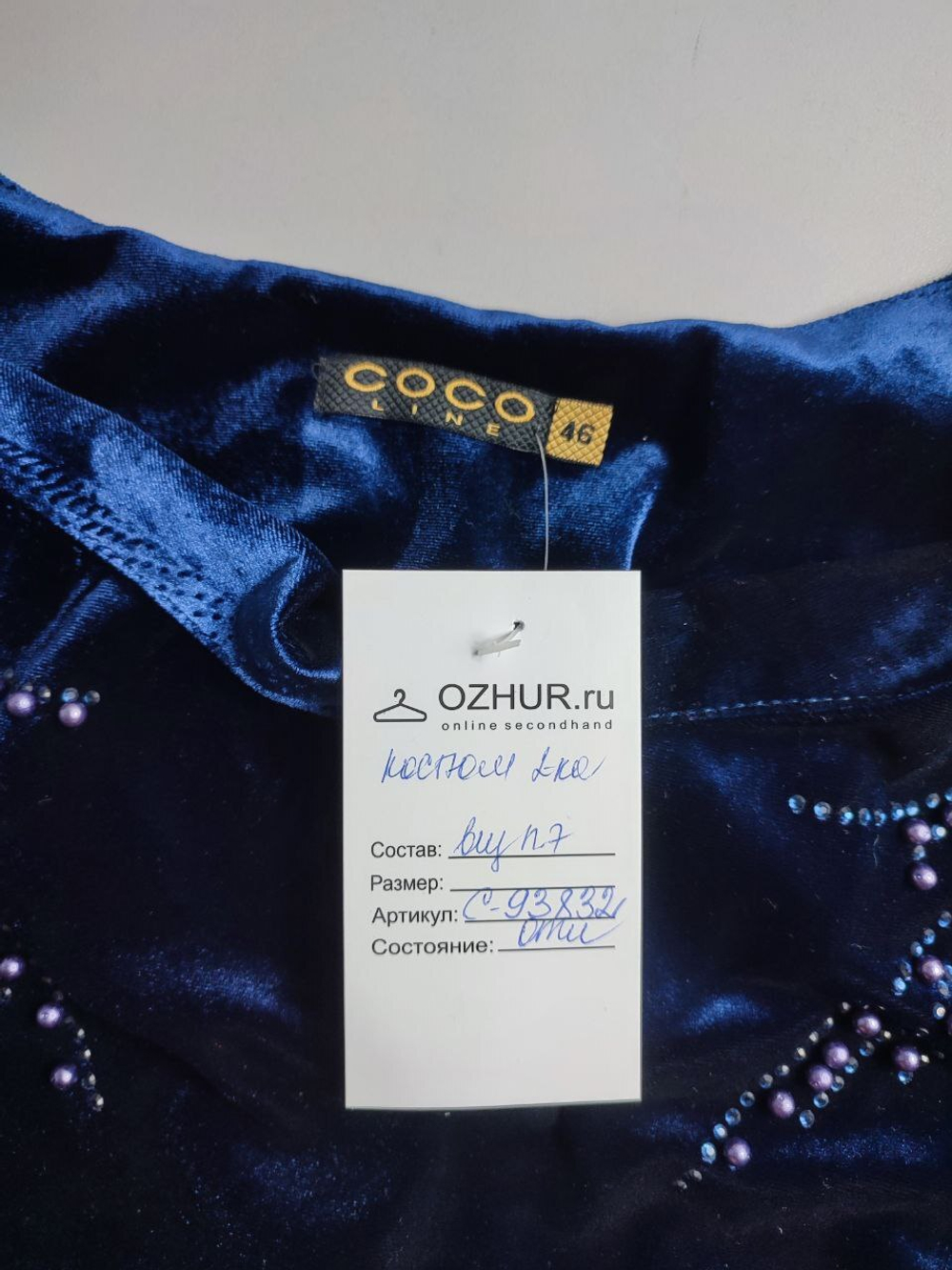 Костюм Coco Line юбочный 46 размер