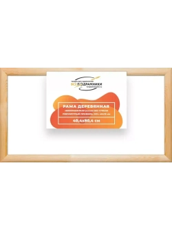 Деревянная рама 40x80 для картин на подрамнике сеч. 40x18