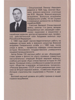 Угроза фашистского мирового господства