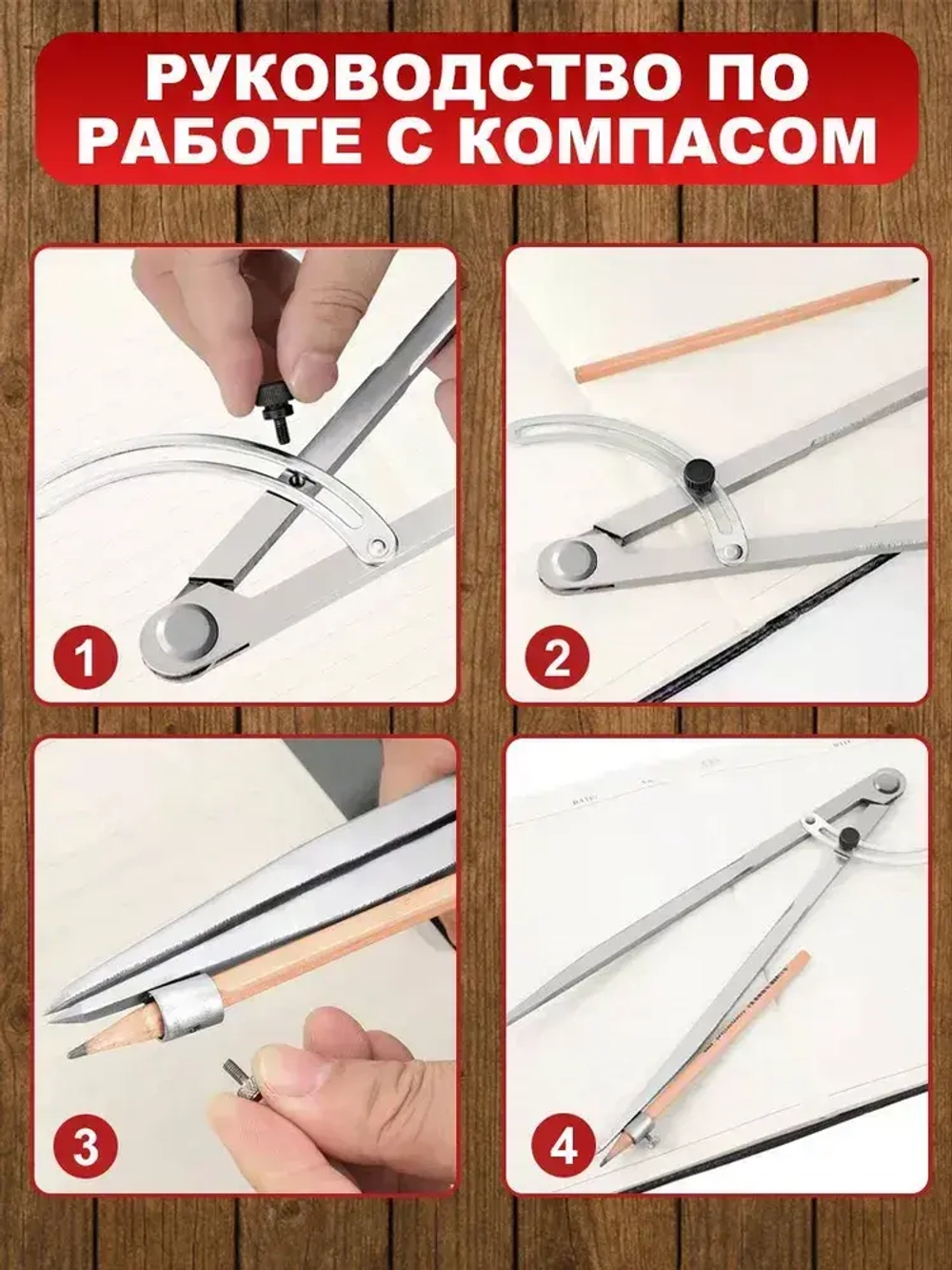 Циркуль разметочный с фиксатором, 400mm