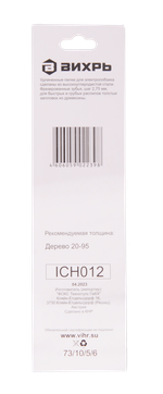 Пилки для лобзика ВИХРЬ Т311C по дереву, грубый рез