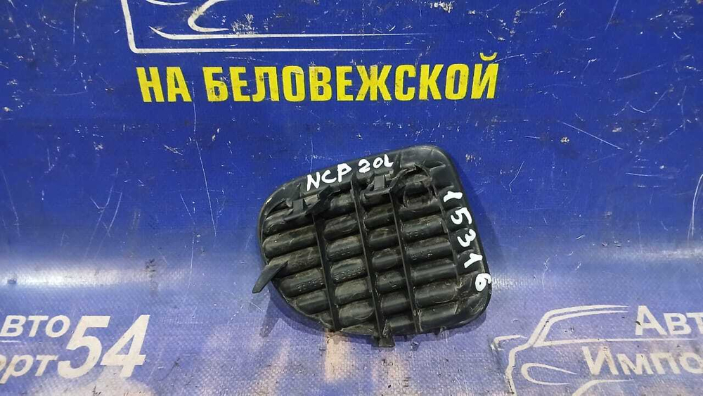 Заглушка бампера TOYOTA FUNCARGO 1999-2002