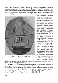 История музыки. Выпуск 3 | Саккетти Ливерий Антонович