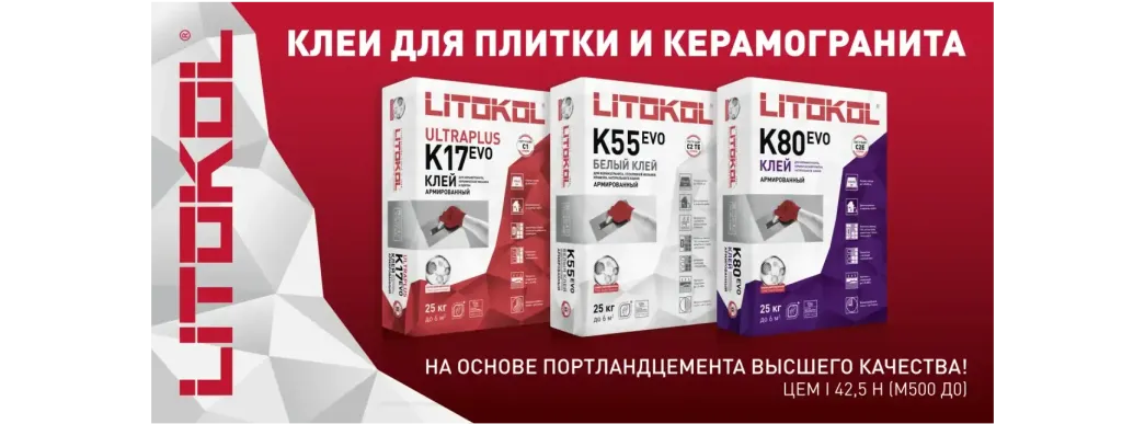 LITOKOL
