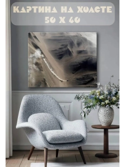 Картина на стену 40 X 50 Горы