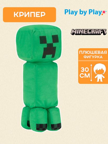 Плюш Minecraft Creeper T3 30 см 1305313 / фигурка плюшевая по мотивам игры "Майнкрафт", крипер