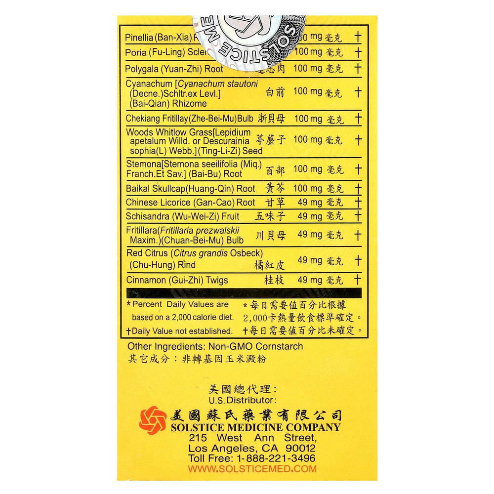 Tong Ren Tang, Shun Chi Wan, 300 таблеток