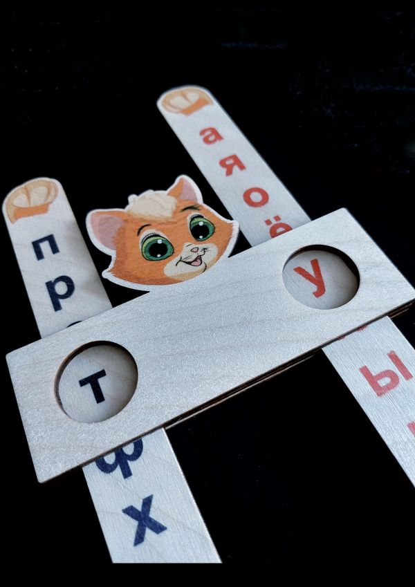 Игровое пособие 