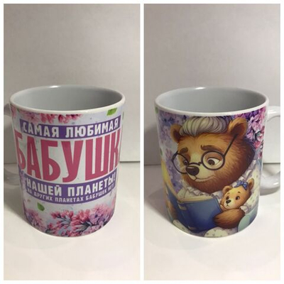 Кружка в подарок с приколами