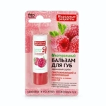 Бальзам для губ НАРОДНЫЕ РЕЦЕПТЫ «Малиновый сорбет» 4.5гр