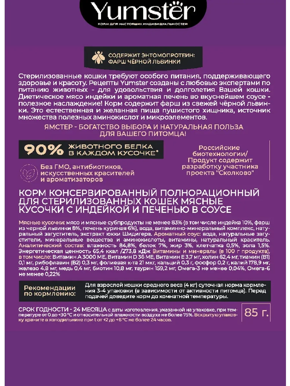 Влажный корм для котят и беременных кошек, Лосось, 24 шт