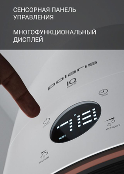 Увлажнитель воздуха ультразвуковой Polaris PUH 4040 WIFI IQ Home, 5л, белый