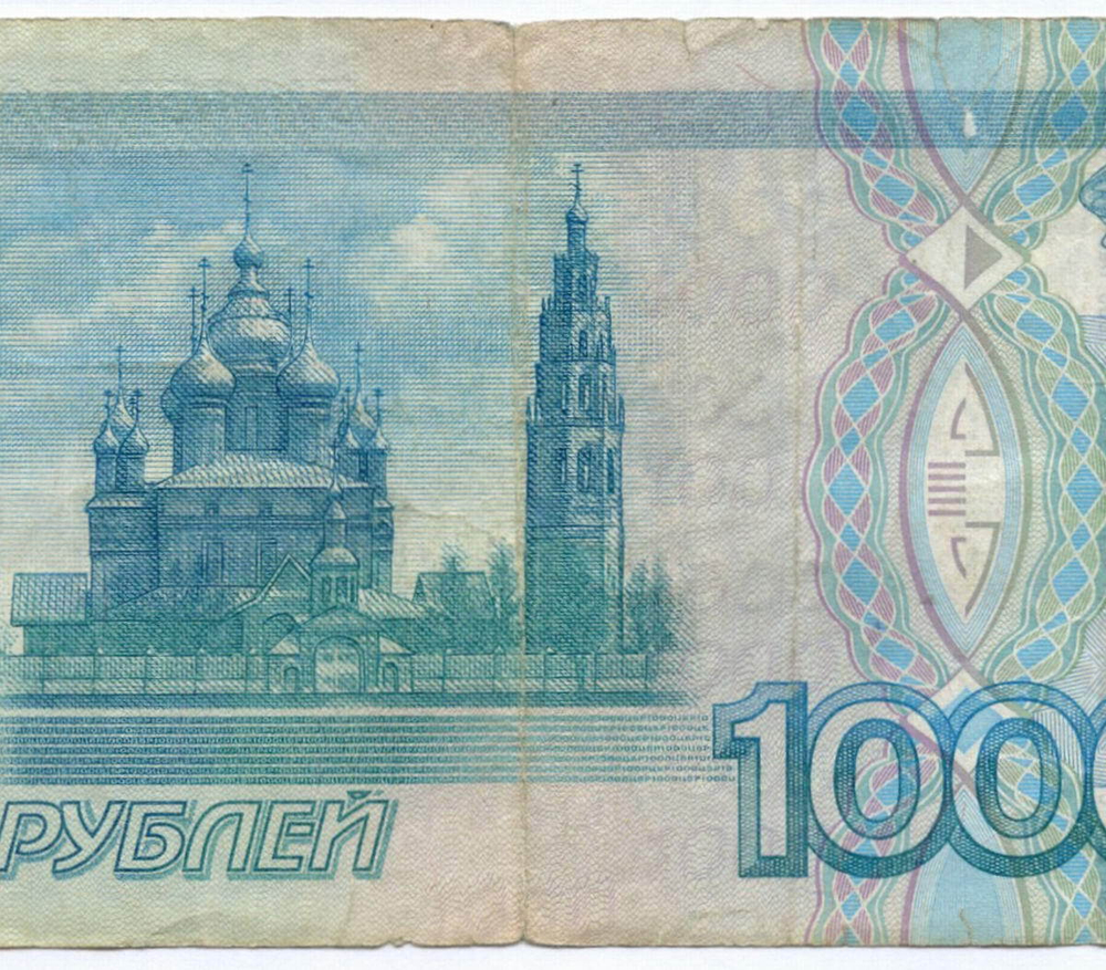 Банкнота 1000 рублей 1997 год (без модификаций) аз 3358025. F- (надрывы)