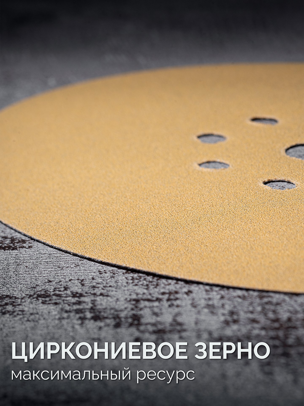 KRAFTOOL Giraffe GOLD-9 225 мм, Р100, шлифовальный круг на липучке, 9 отв. (35651-100)