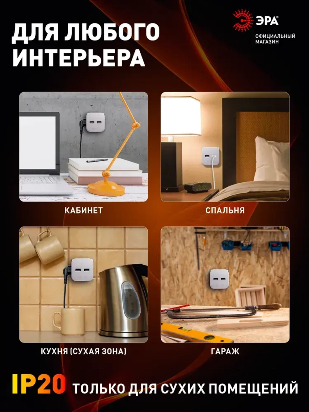 Тройник розетка электрический с usb ЭРА SP-4-USB-W / Разветвитель юсб без заземления, 4 розетки, 220V + 2xUSB 2400mA