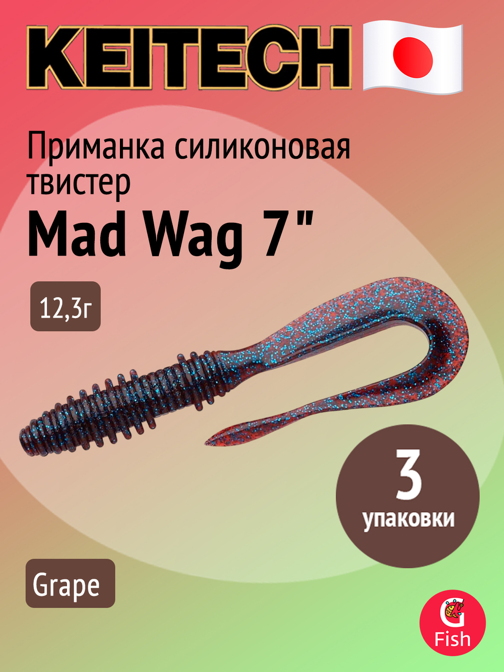 Приманка силиконовая Keitech Mad Wag 4.5", 2,9г, цвет #001 Black, ;3 упаковки по 9 штук