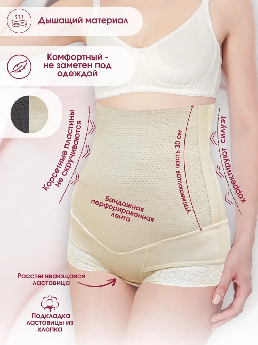 Бандаж компрессионный послеродовый