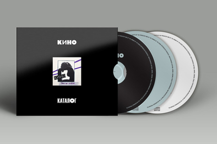 CD: КИНО — «Это не любовь» (1985/2022) [3CD Limited Edition]