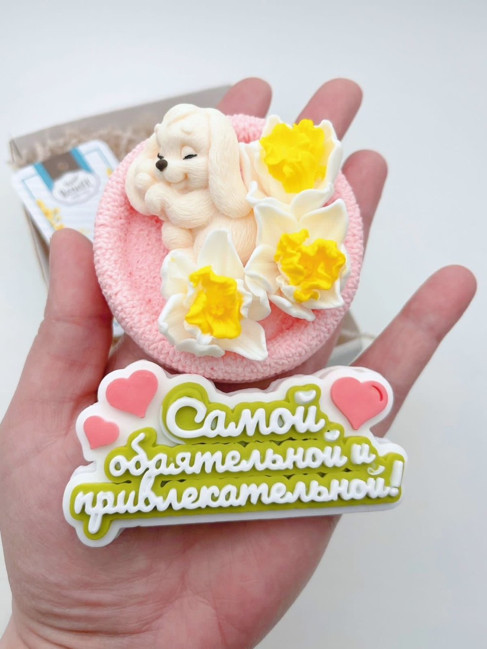 Набор «Самой обаятельной и привлекательной»