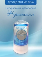 Дезодорант кристалл природный натуральный квасцы