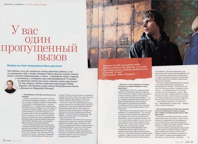 Журнал "Фома" №4 апрель 2018 г.