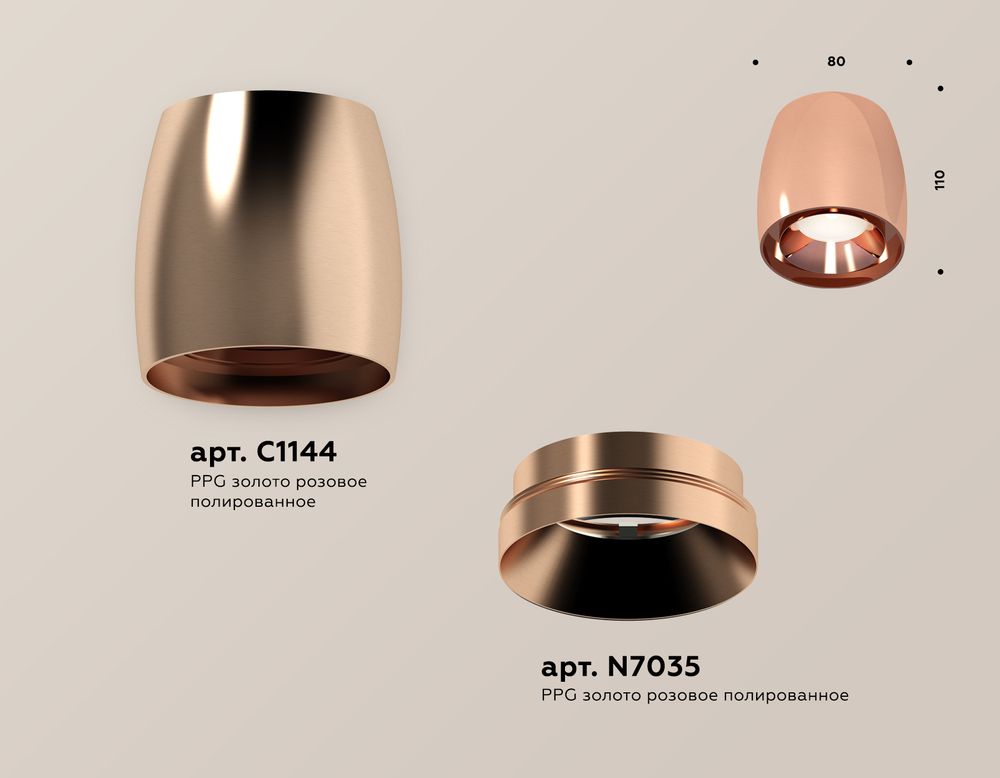 Ambrella Комплект накладного светильника Techno XS1144002