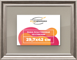 Рамка 29,7x42 для постера и фотографий RPS0331925-02