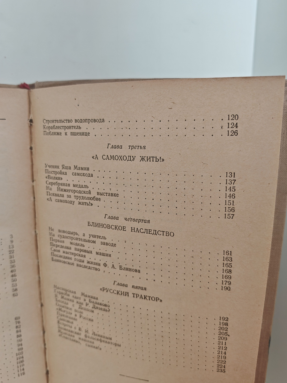 Творцы народной машины