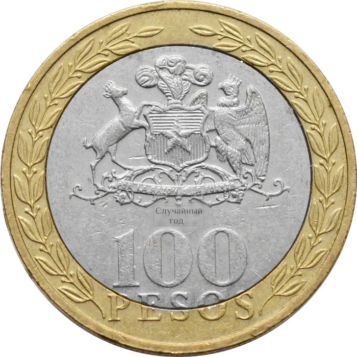 100 песо 2001-2023 Чили
