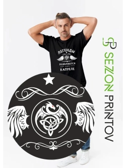 Футболка черная Легенды появляются в апреле