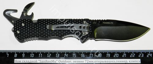 Нож складной SanRenMu Outdoor, лезвие 72мм.открывашка,скинер, клипса 7045MUI-PH