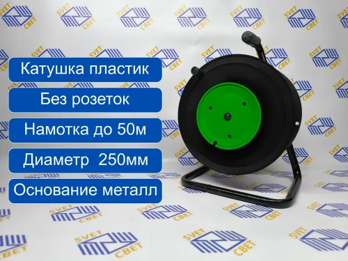 Катушка без розеток, для намотки удлинителя IP20, УХЛ2
