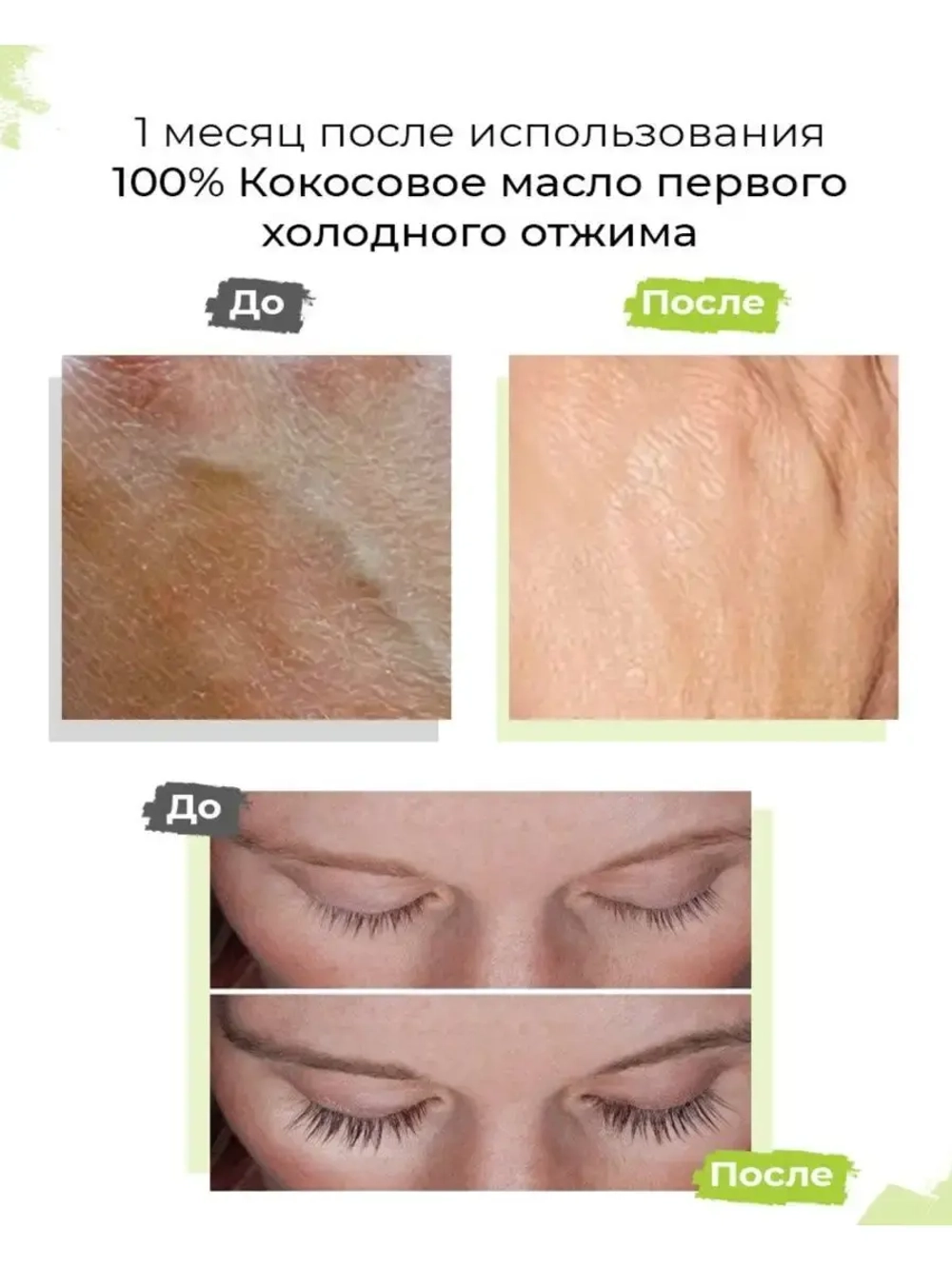 Тайское кокосовое масло первого холодного отжима.