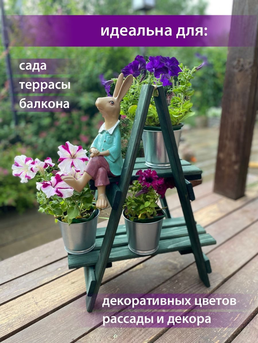 Подставка для цветов "Пирамида" на 2 полки из сосны, изумрудный
