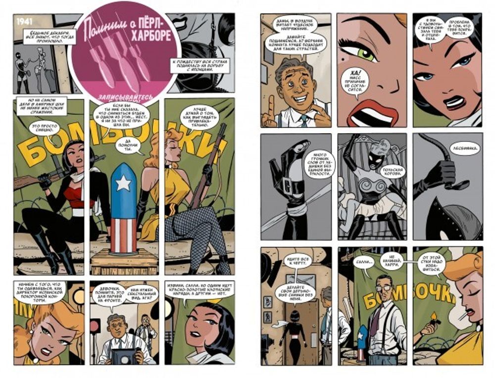 Хранители. Начало: Ополченцы. Шёлковая Тень. Мистер Доллар. Молох